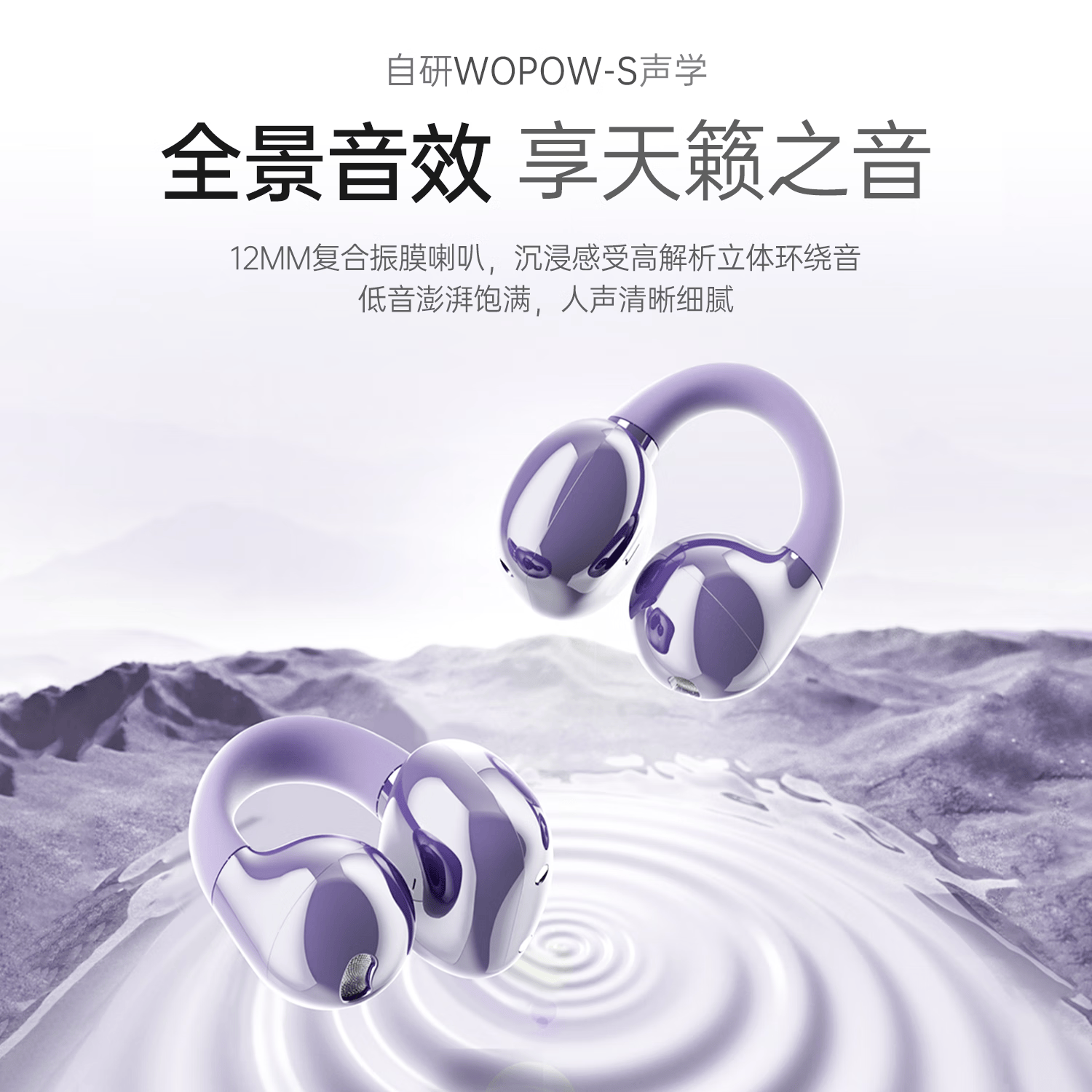 沃品 OWS18 夹耳双麦ENC通话降噪蓝牙耳机三色可选 黑色 鎏金黑 ||高清大图