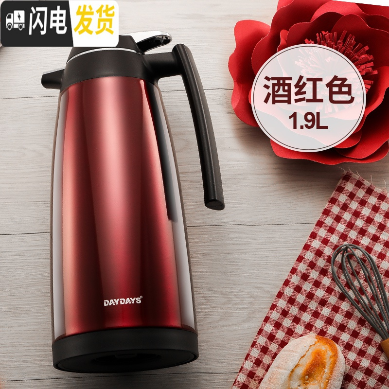 三维工匠保温壶家用热水瓶大容量不锈钢保温瓶暖壶玻璃内胆热水壶保温水壶 酒红色(1900)高清大图