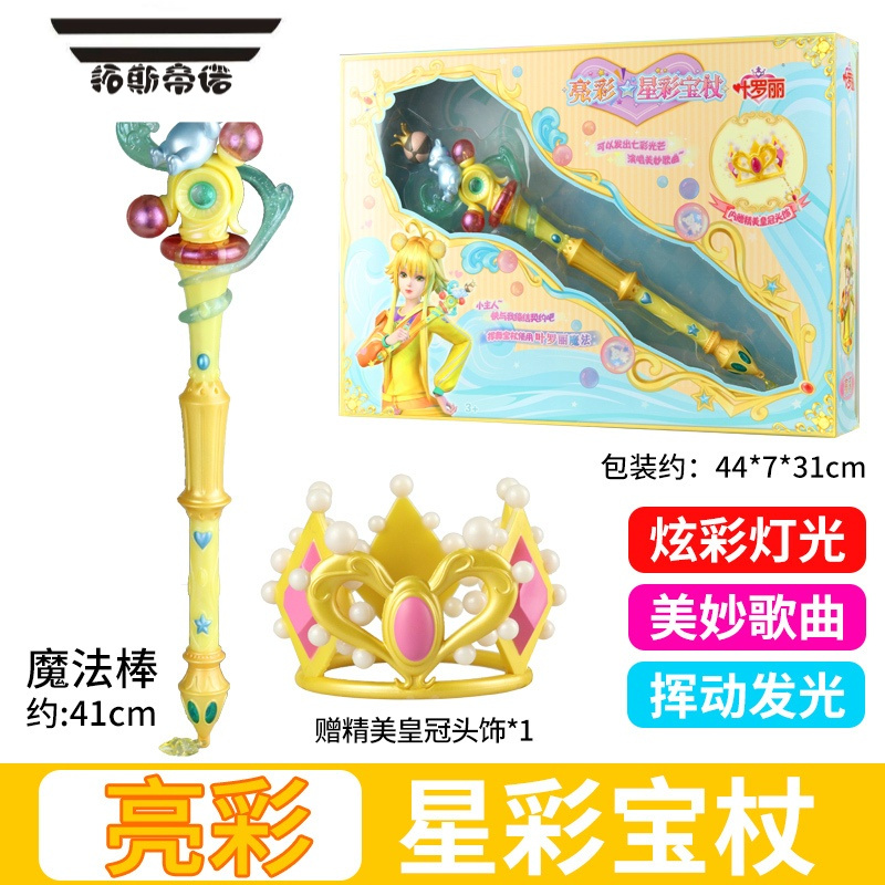 拓斯帝诺(tuosidinuo)益智玩具魔法棒报价_参数_图片_视频_怎么样