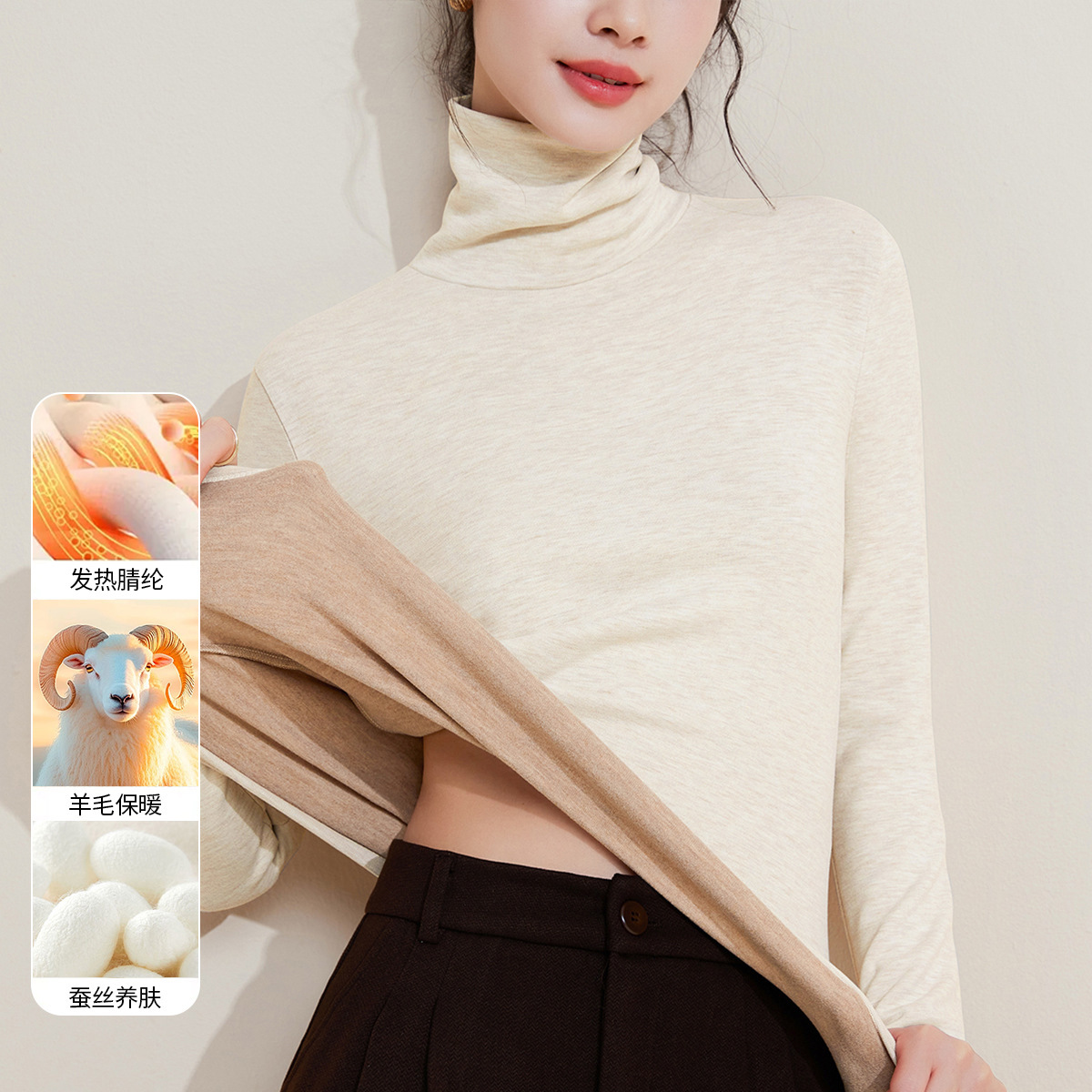 蚕丝暖绒堆堆领秋衣女上衣羊毛保暖内衣加厚加绒发热打底衫冬季 椰奶杏 L(建议105-115斤）