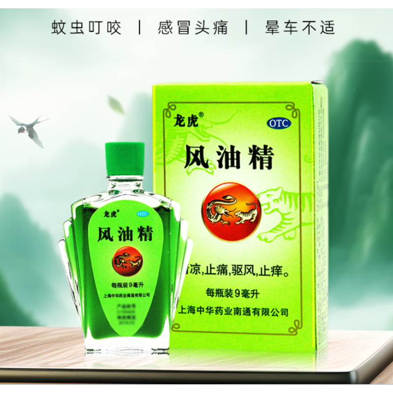 防暑降温包A 风油精10瓶 酒精1瓶 棉纱布20片 透气型胶带1卷 创可贴1盒 1套