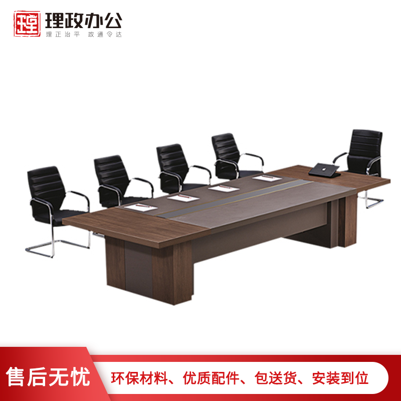 [理政]板式会议桌 商务会议桌 办公桌 大型会议室洽谈桌 长条桌 接待桌 洽谈桌
