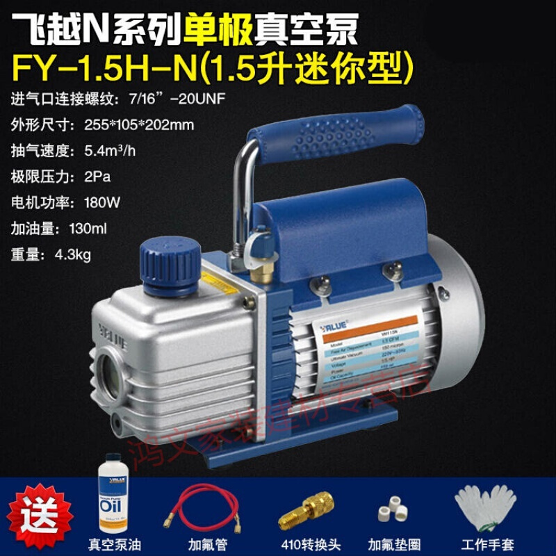 久益祥泵定做飞越真空泵1升fy 1h N 空调制冷维修抽气泵 实验模具抽真空 价格图片品牌报价 苏宁易购米安尼五金专营店