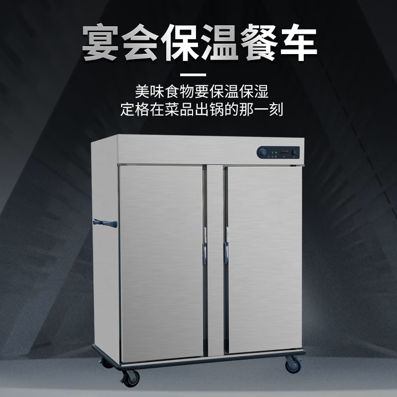 金佰特 KING BETTER 宴会保温餐车商用 双门22层移动保温柜送餐车 酒店医院食堂JJDBWCSM-22高清大图