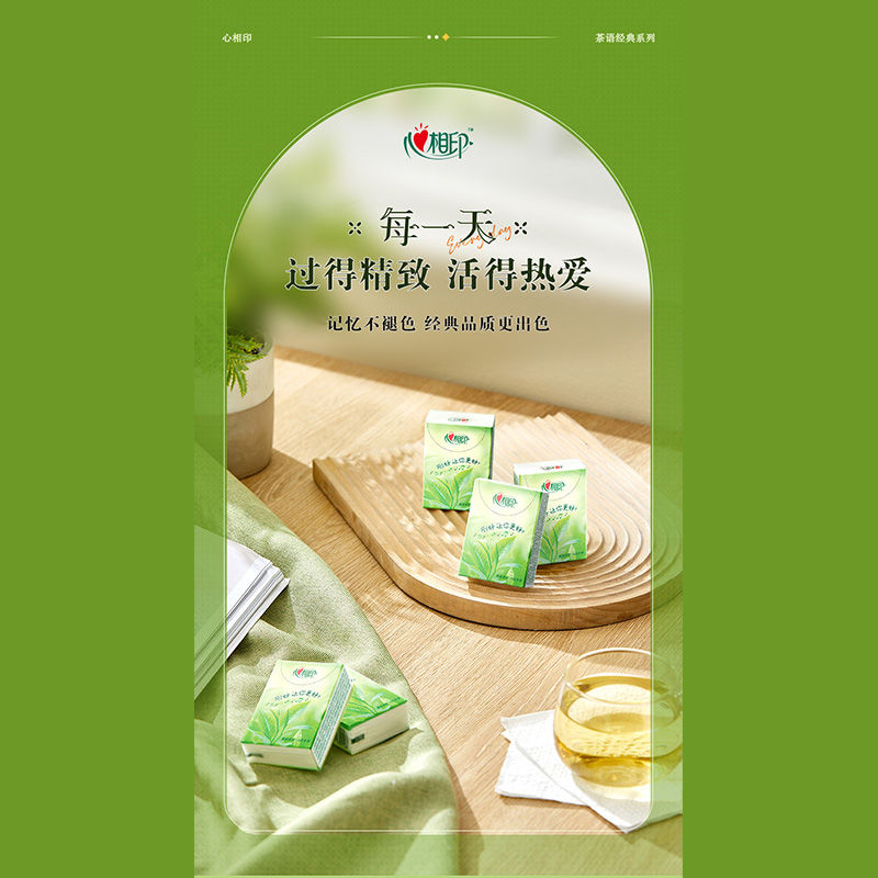 心相印茶语经典系列茶香36包亲肤4层加厚湿水柔韧便携小包手帕纸高清大图