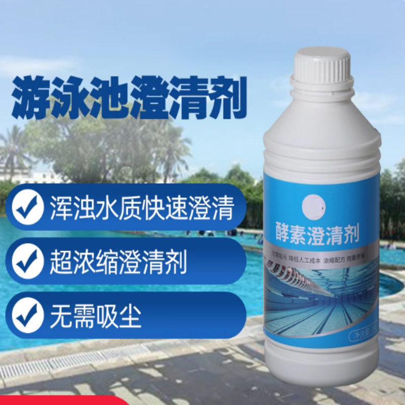 酵素澄清剂1kg(单位:瓶)