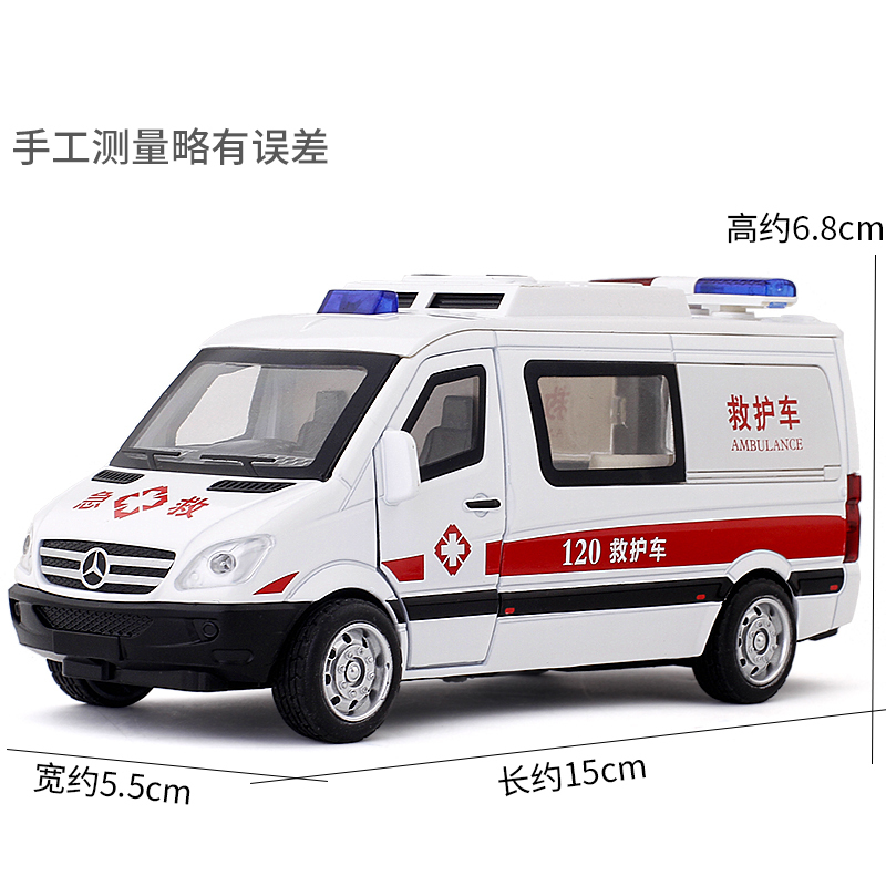 儿童120救护车玩具仿真110警车汽车模型男孩合金消防车小汽车玩具