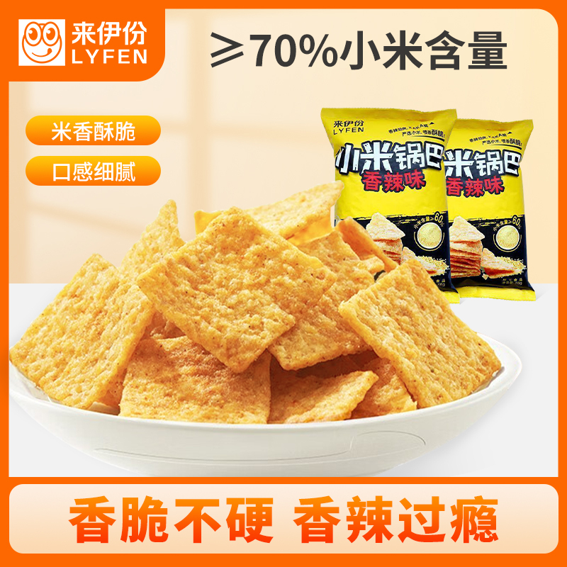 【满199减100】来伊份小米锅巴(香辣味)78g膨化小吃休闲零食