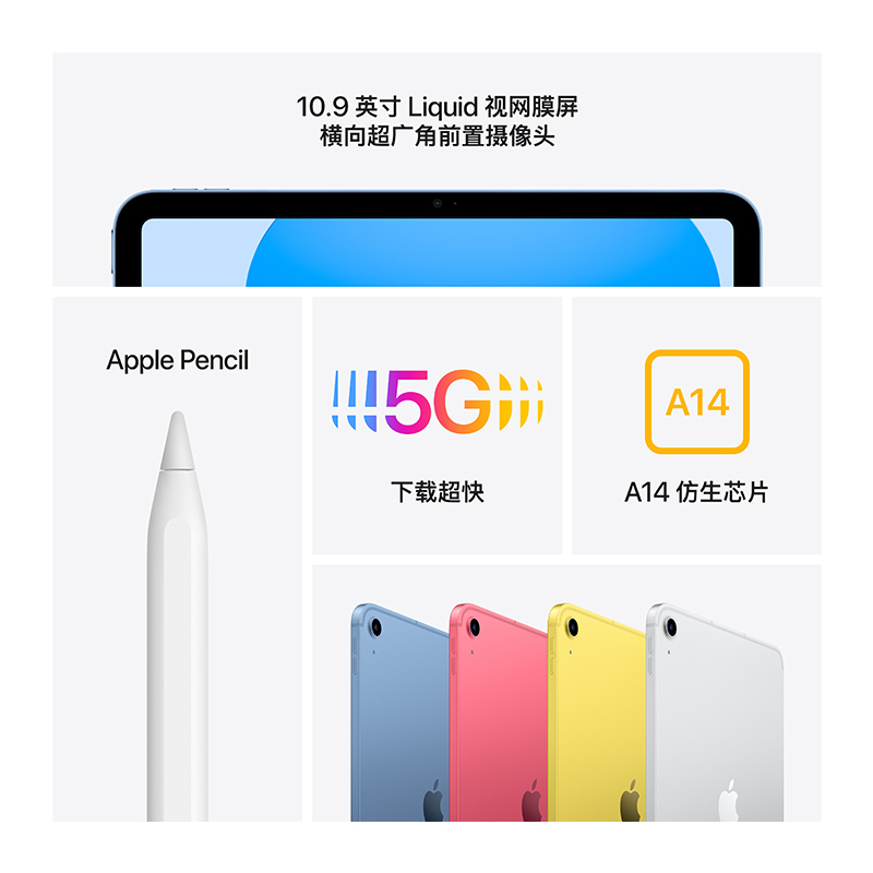 2023款 Apple iPad 10代 10.9英寸 64G eSIM版 A14芯片 1200万像素 平板电脑 粉色
