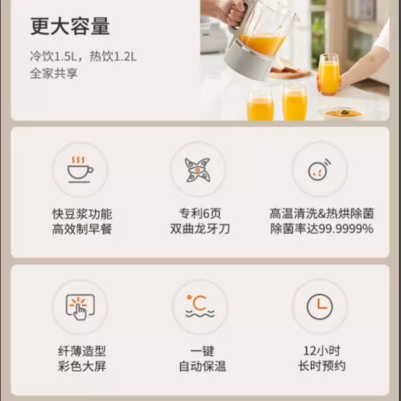 九阳(Joyoung)破壁机1.5L隔音罩分离免滤辅食多功能加热料理机 L15-P675*高清大图