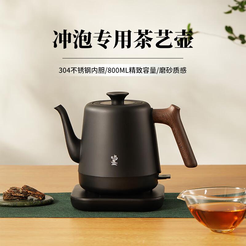 鸣盏泡茶烧水壶电热水壶功夫茶壶茶艺师专用电茶壶智能茶具磨砂工艺MZ153高清大图