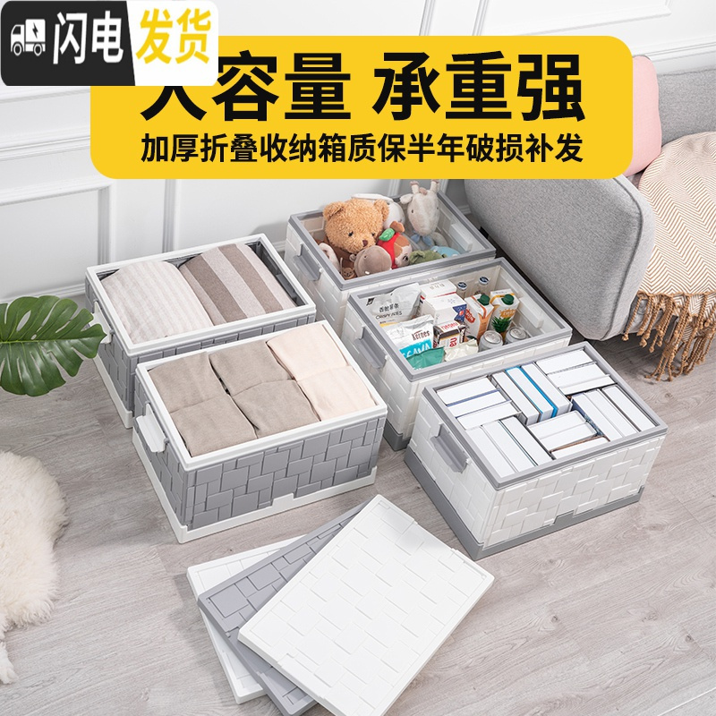 三维工匠折叠后备箱储物箱家用收纳车载大号整理箱塑料特大号衣服收纳高清大图