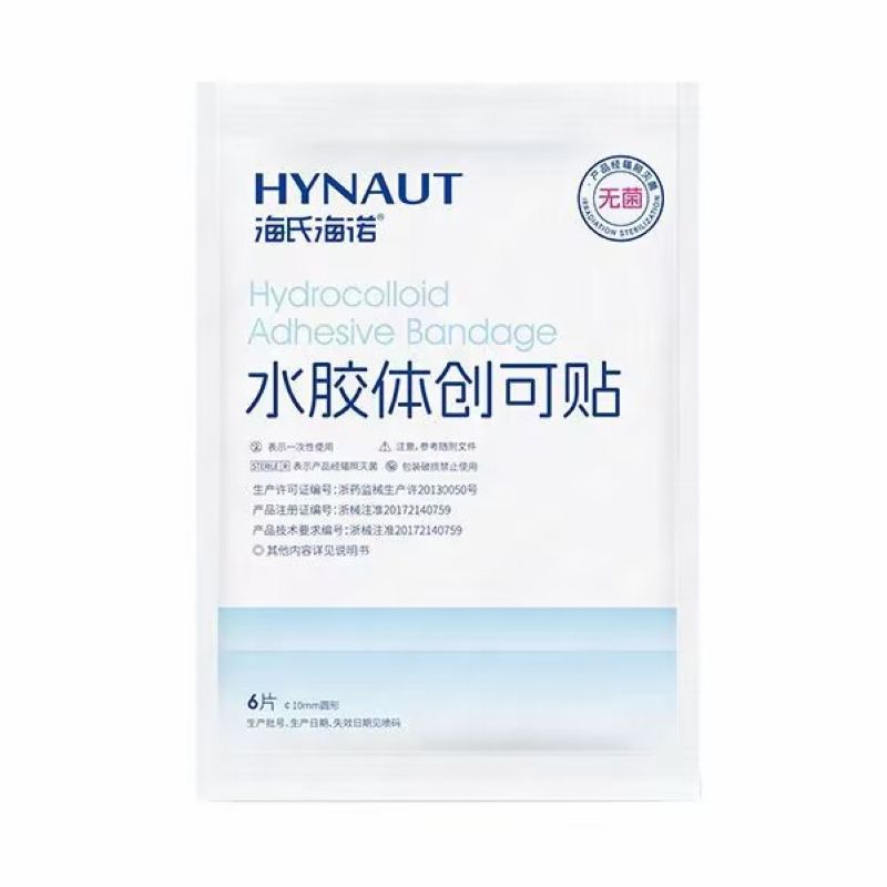 海氏海诺 36贴装日夜两用水胶体型创可贴物理消痘隐藏痘印痘创轻薄亲肤痘痘贴高清大图