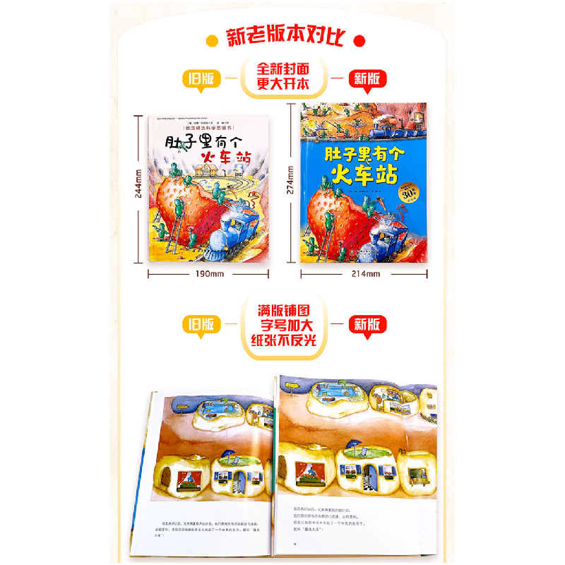 正版新书]德国精选科学图画书 牙齿大街的新鲜事 30周年纪念版(高清大图