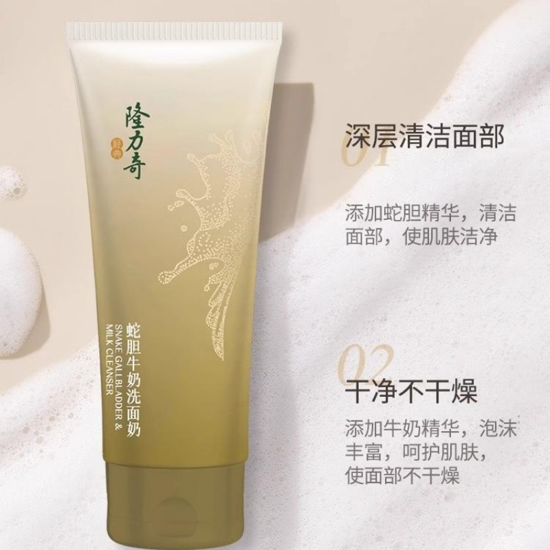 隆力奇蛇胆黄瓜洗面奶100g.高清大图