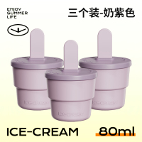 2303硅胶雪糕模具食品级冰糕冰棒制冰盒家用冰箱自制冰激凌冰淇淋