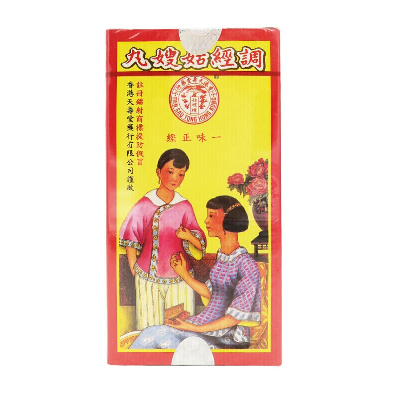 丸女性保健品调经促孕丸多仔丸香港原装进口天寿堂姑嫂丸120粒盒参数