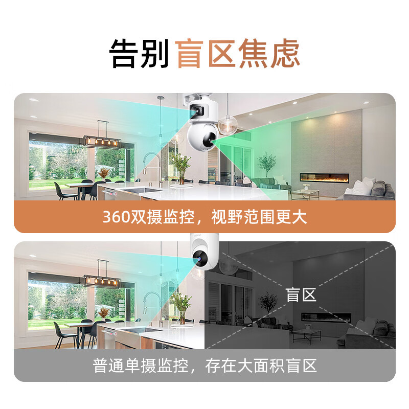 360摄像机双镜头多画面手机远程监控室内360度高清画质