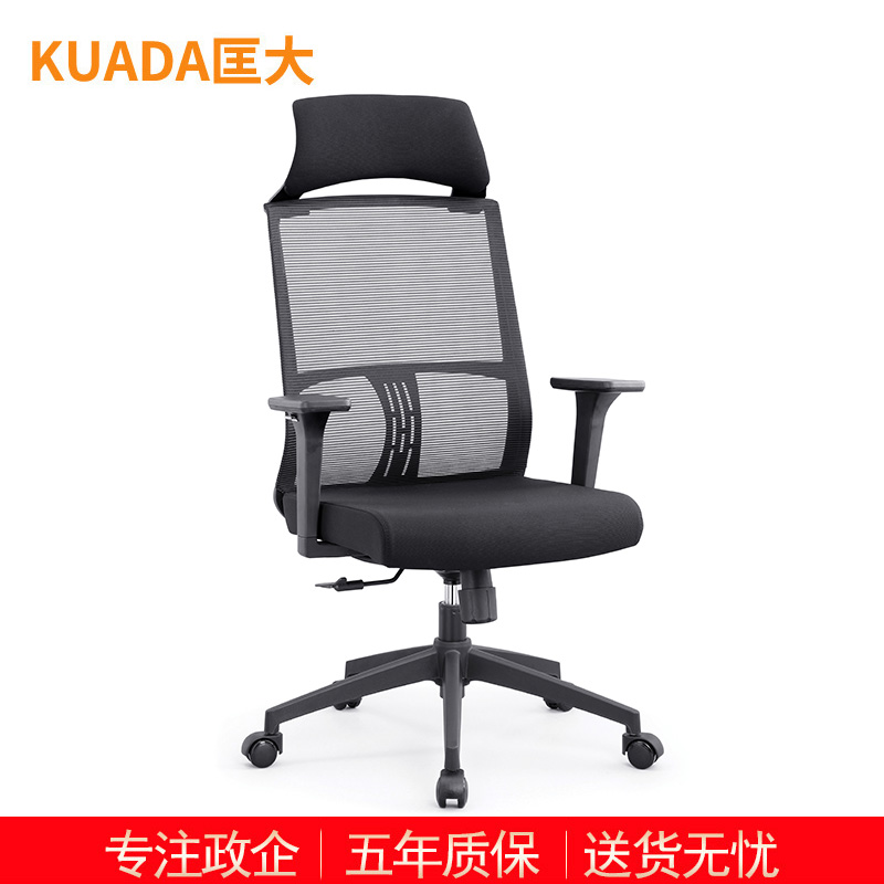 匡大 简约办公椅电脑椅会议椅员工椅子KDT030高清大图