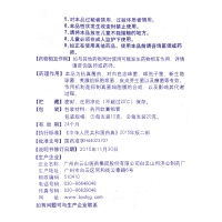 2盒装]白云山 硝酸益康唑乳膏20g*1支/盒念珠菌病治疗 体癣股癣花斑癣足癣扁平苔藓瘙痒[癣症软胶剂[效期至11.30