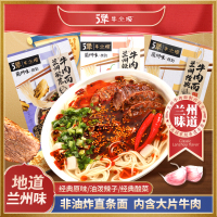 5犟牛小捞兰州牛肉面盒装速食面拉面煮面泡面方便面大块牛肉地道兰州味非油炸面(酸菜*1)