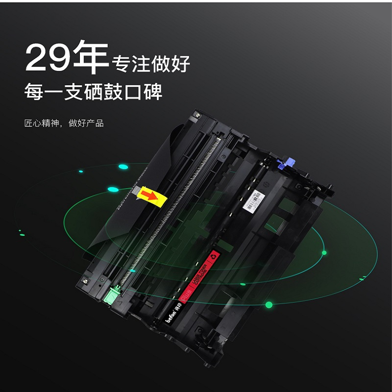 得印PLUS BF-DR3350 硒鼓组件 适用兄弟 HL5440D/6180DW/MFC8510DN/8515