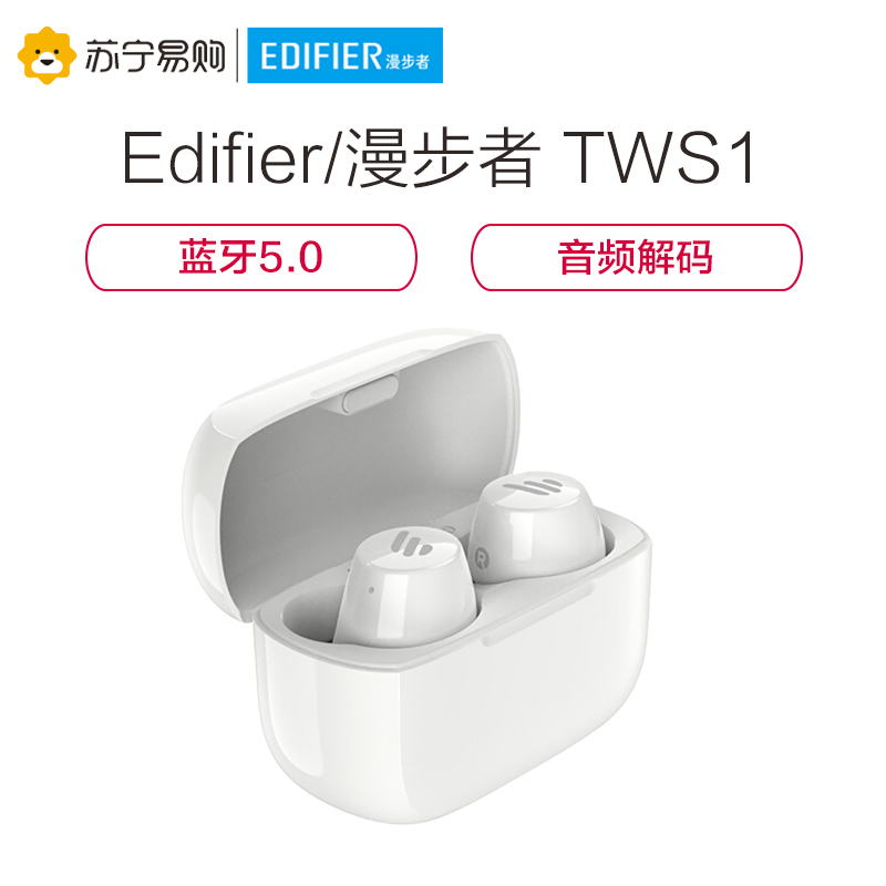 Edifier/漫步者 TWS1 真无线蓝牙耳机 迷你隐形运动手机耳机 通用苹果华为小米手机 白色