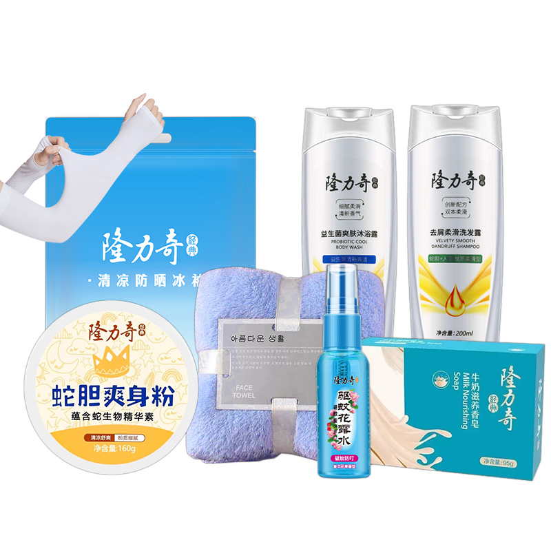 隆力奇缤纷夏日 七件套A款 LLQ-2026031324
