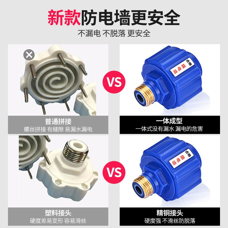 亲卫电热水器防电墙接头 通用型家用漏电防火墙冷热水专用黄铜接头外置防触电大流量配件安全隔电墙红蓝1对