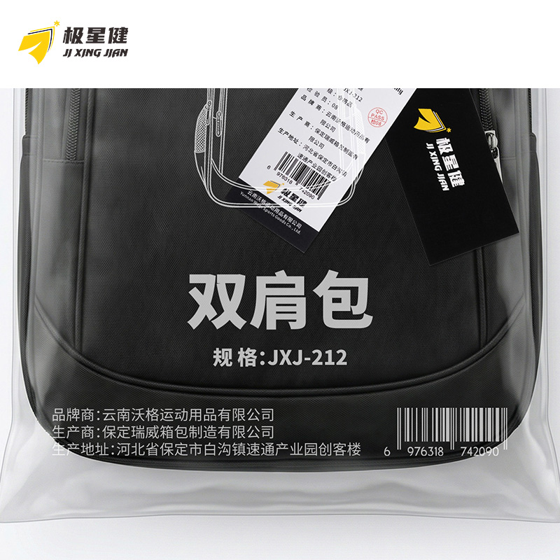 极星健 双肩包 JXJ-212 个高清大图
