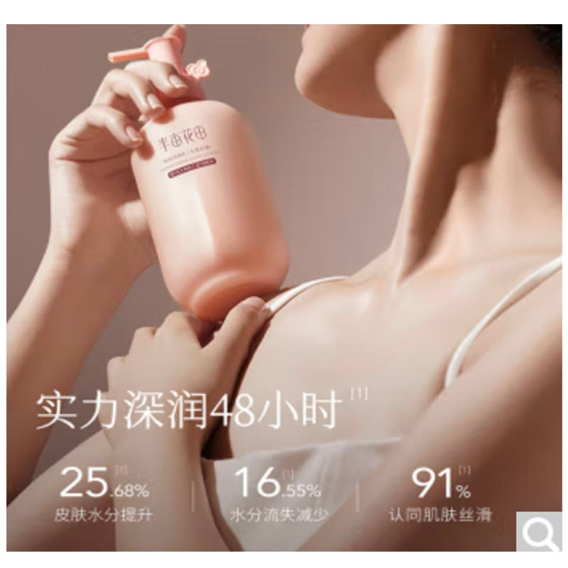 半亩花田烟酰胺焕亮身体乳滋润保湿留香浴后乳霜润肤露男女250ml 套装