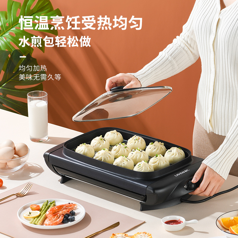 利仁(Liven)烧烤盘家用煎烤盘电烤炉多功能料理锅无烟烤肉机电烤盘不粘烤串机便携式烧烤盘KL-J381