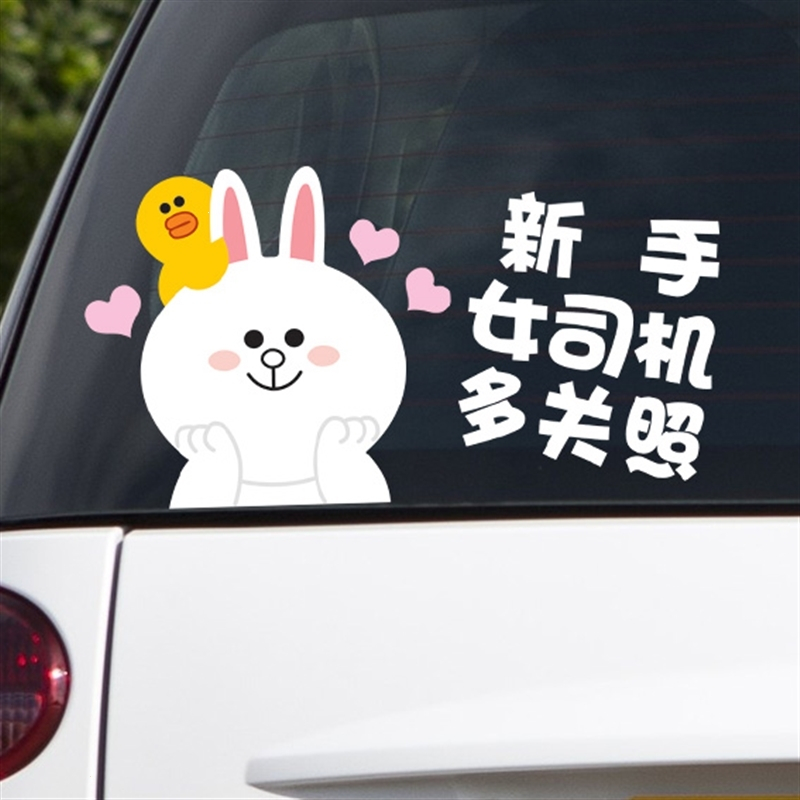 新款新手上路车贴女新手贴纸女司机车身贴画反光实习标志车尾可爱贴纸 茶色 抖音