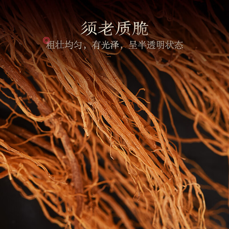 长白山人参全须红参菊花状放射性纹理全须红参礼盒80g*1盒高清大图