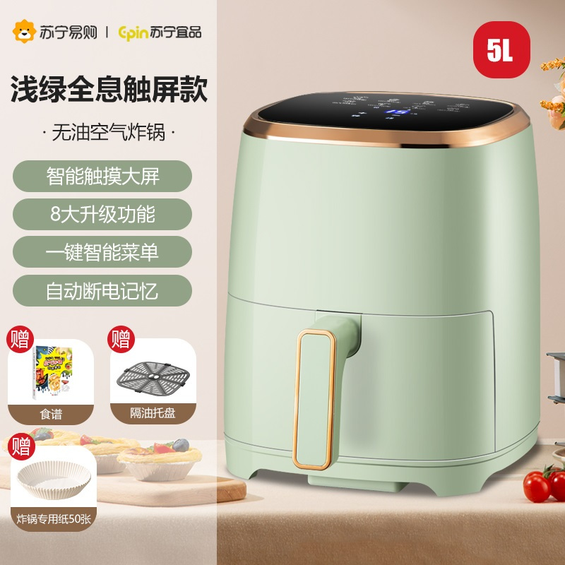苏宁宜品空气炸锅新款4.5L大容量智能无油多功能全自动电薯条机HD-ZG019E电子触控(绿色白色随机发货)高清大图