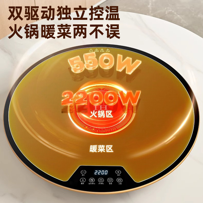 半球暖菜板火锅旋转盘圆形多功能家用加热保温饭菜 90cm白色电磁炉2200W+暖菜+电动旋转 ZY-GF8638高清大图