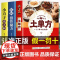 正版 土单方书全3册小方子治大病中国民间祖传秘方祖传方本草纲目草药书医书大全三册书籍土单方书张至顺正版的潘德孚士单方B
