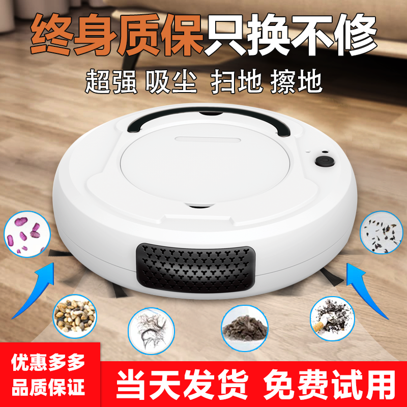 扫地机器人智能家用全自动吸尘器迷你小型超薄清洁擦地机拖地机白色升级6毛刷报价 参数 图片 视频 怎么样 问答 苏宁易购