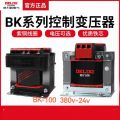 德力西BK系列控制变压器BK-100 单位/个