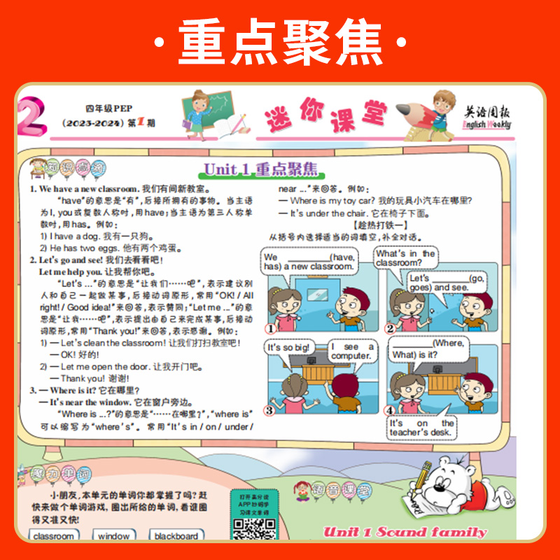 [2023-2024]三年级下册 人教 [正版]2023-2024学年英语周报阅读小学三年级四年级五年级六年级上下册人教高清大图