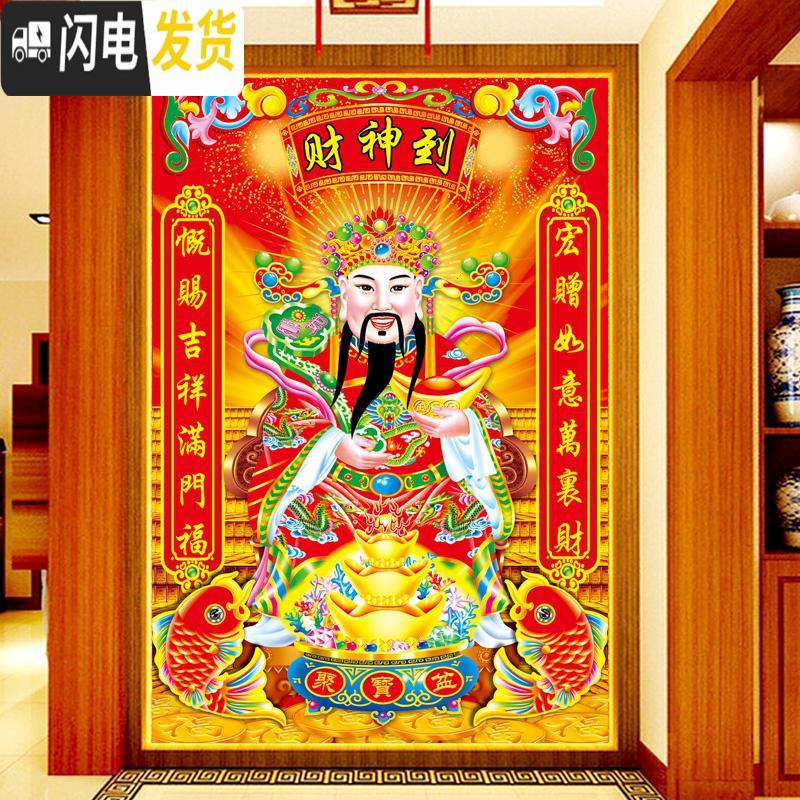 三维工匠财神爷钻石画满钻新款2019十字绣钻石绣客厅玄关竖 [满钻全贴]80*58厘米(魔方炫彩钻-钻量多30-送9钻