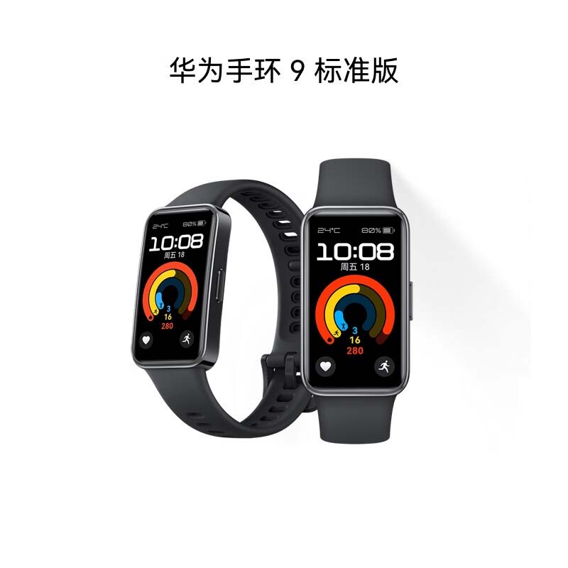 华为 手环9 标准版智能手环 轻薄舒适睡眠监测心律失常提示运动手环华为手表 (客服备注咨询颜色)高清大图