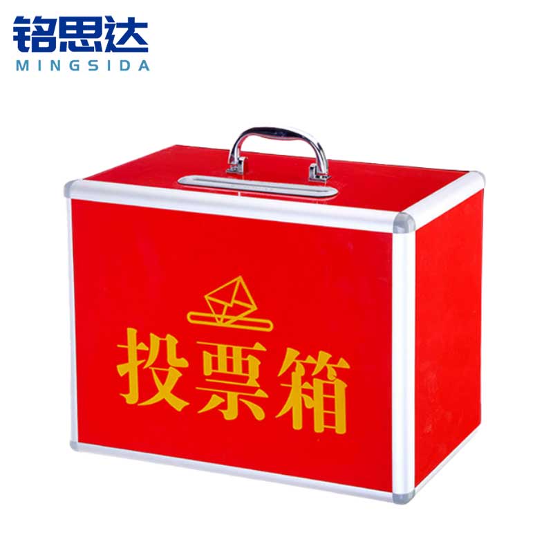 铭思达投票箱34*19*25cm个高清大图