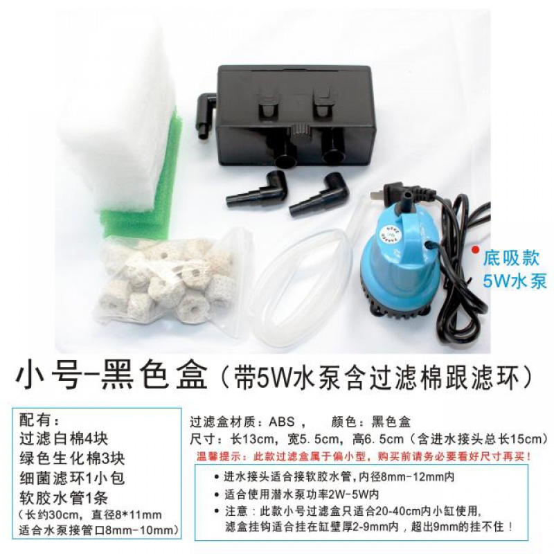 小型鱼缸过滤盒壁挂式吸便净水器水泵滤盒乌龟缸低水位过滤器