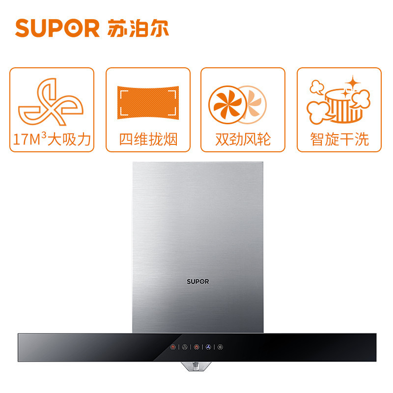 苏泊尔(SUPOR) U615S+QB506抽吸油烟机 智旋干洗燃气灶套餐家用顶吸式烟灶套装(液化气)高清大图