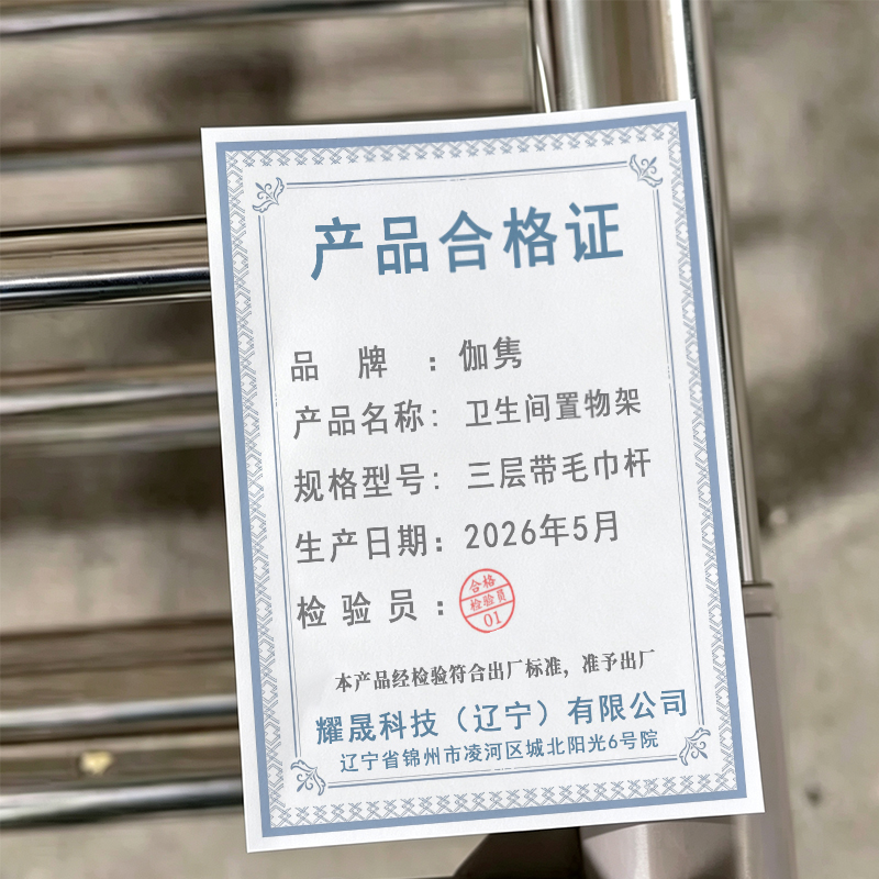 伽隽 卫生间置物架 三层带毛巾杆 个高清大图