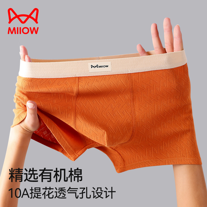 猫人纯棉男士内裤100%棉抑菌裆提花透气青少年平角裤2026新有机棉高清大图