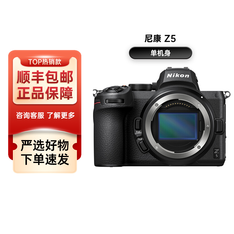 Nikon/尼康Z50 Vlog家用自拍4K超高清直播4K视频防抖 微单入门级高清数码相机 Z50单机身(不带镜头)