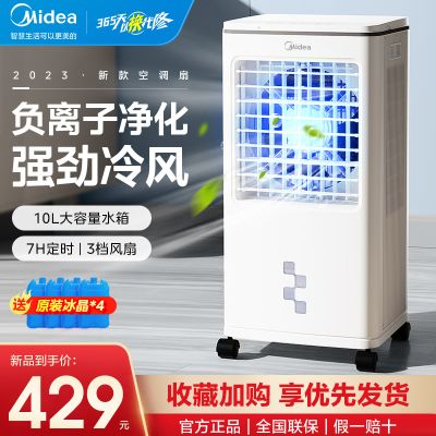 美的(Midea)空调扇AAG12XF 白色