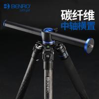 百诺Benro GC268TV2佳能尼康单反相机专业碳纤维 快速中轴横置三角架云台 相机三脚架套装